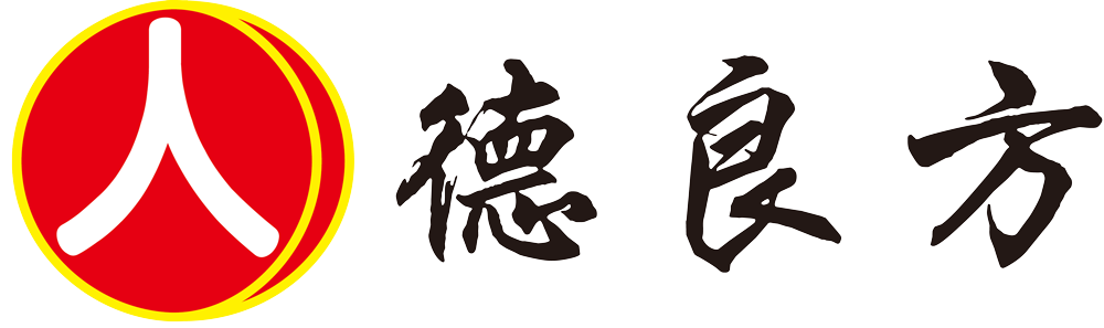 貴州德良方藥業(yè)股份有限公司_益腎養(yǎng)元顆粒_柏花草膠囊