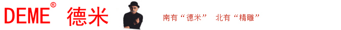 鉆攻機(jī)-雕銑機(jī)-深圳德米機(jī)械有限公司