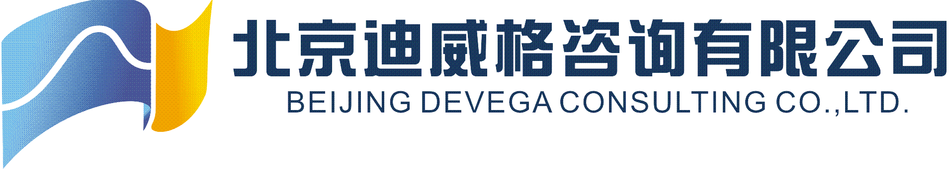 北京迪威格咨詢有限公司