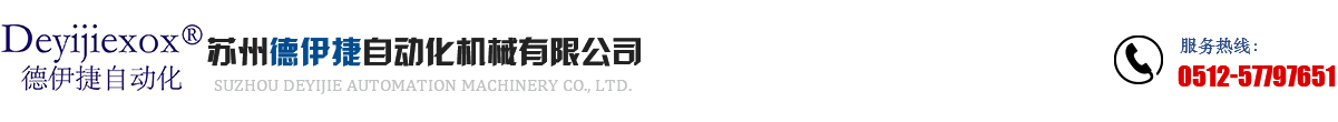 氣液增壓缸,氣液增力缸,上海TOX壓裝設(shè)備,江蘇氣動壓裝設(shè)備_德伊捷自動化