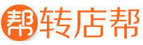 【店鋪轉讓|商鋪轉讓|門面轉讓出租網(wǎng)】-轉店幫