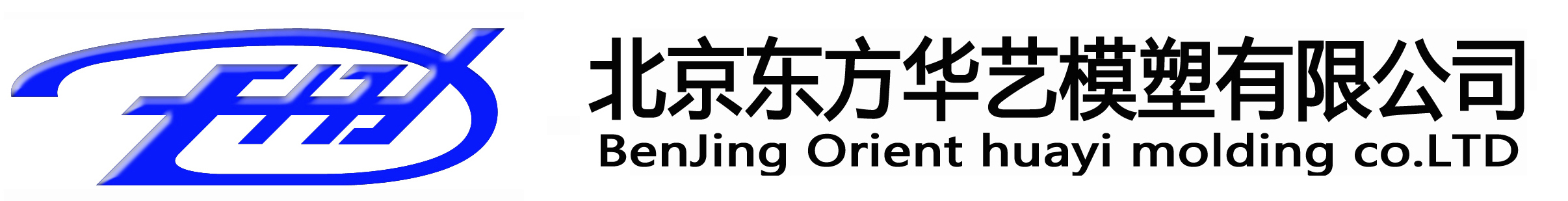 首頁-北京東方華藝模塑有限公司