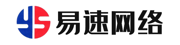 易速網(wǎng)絡(luò)公司-濰坊網(wǎng)站建設(shè)_濰坊網(wǎng)站制作_濰坊網(wǎng)絡(luò)公司_濰坊建網(wǎng)站