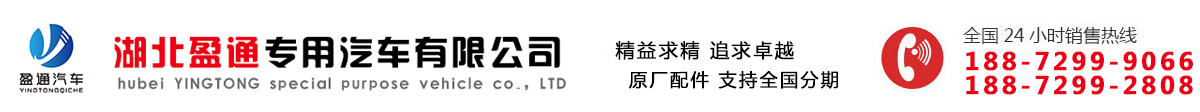 灑水車,清掃車,洗掃車,價格,報價,東風(fēng)環(huán)衛(wèi)綠化灑水車廠家-湖北盈通專用汽車有限公司