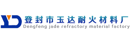 河南莫來石磚廠家_河南剛玉莫來石磚價格_河南莫來石磚批發-登封市玉達耐火材料廠