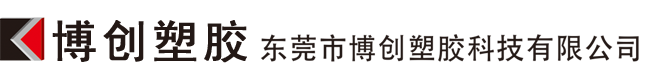 東莞市博創(chuàng)塑膠科技有限公司-IMD-IML-模內(nèi)注塑工藝-東莞模內(nèi)注塑-模內(nèi)注塑廠家-模內(nèi)注塑工廠-東莞IML-東莞IMD-東莞IML模內(nèi)注塑-東莞IMD模內(nèi)注塑-東莞IMD模內(nèi)注塑工廠