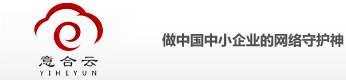 東莞網站優化,百度優化,短視頻推廣-佛山市意合云營銷策劃有限公司