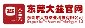 東莞市大益茶業科技有限公司官網