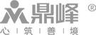 鼎峰集團