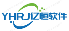 億恒軟件-數(shù)字工廠ERP軟件-MES制造系統(tǒng) 專業(yè)易用上線快