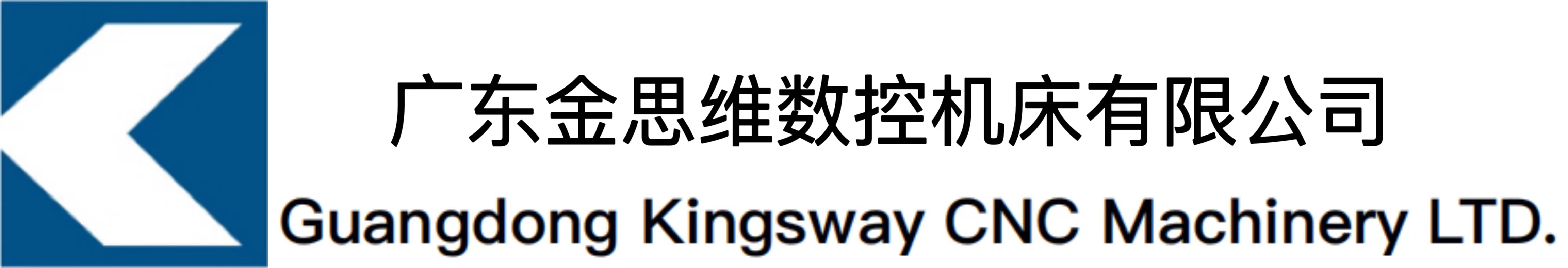 廣東金思維數控機床有限公司-折彎機-剪板機-刨槽機