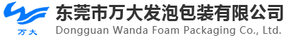 東莞市萬大發(fā)泡包裝有限公司