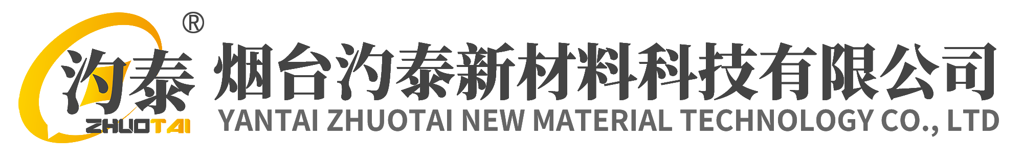 青島化妝品防曬劑-威海擴鏈劑-煙臺紫外線吸收劑-濰坊聚氨酯抗黃變劑-汋泰新材料科技公司