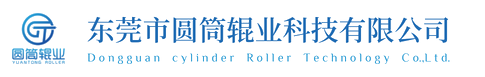 滾輪_膠輥_PCB/LCD/光伏設備及材料生產商_東莞圓筒輥業