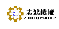 東莞市志鴻機械制造有限公司-衛生紙復卷機_小盤紙機_餐巾紙機_面巾紙機_擦手紙機_軟抽紙巾