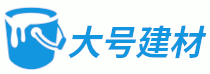 大號 - 建材信息