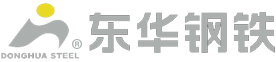 唐山東華鋼鐵企業集團有限公司