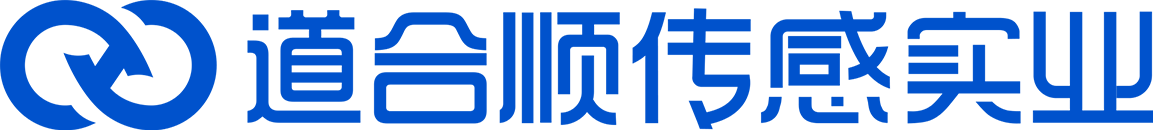 深圳道合順傳感器生產氣體_電化學_燃氣_紅外二氧化碳等傳感器批發廠家