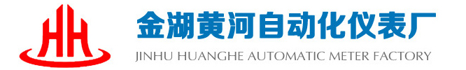 渦街流量計-壓力變送器-金湖黃河自動化儀表廠