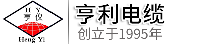 特種電纜,補(bǔ)償導(dǎo)線,扁平電纜,柔性電纜,控制電纜-安徽亨利儀表電纜有限公司