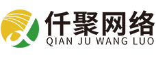河南仟聚網絡技術有限公司