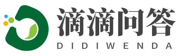 滴滴問答-專注教育答疑的知識問答平臺