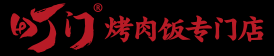 町門烤肉飯-烤肉拌飯加盟費(fèi)用-拌飯連鎖品牌官網(wǎng)