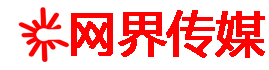 網界傳媒-激光網