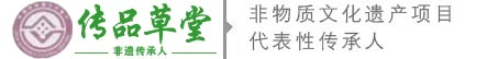 羅傳品_傳品民族醫診所_凱里傳品草堂 官網