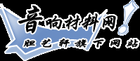 膽藝軒音響材料網(wǎng) 音響|交易|電子管|膽機|膽機網(wǎng)站|膽機論壇|膽機材料|輸出牛|變壓器|電源牛|電阻|電容