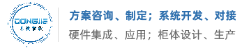 智能儲物柜_智能書包柜_智能裝備柜_智能物料管理柜_杭州東捷智能科技有限公司