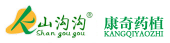 貴州德江縣康奇藥植開發(fā)有限責(zé)任公司_一家專業(yè)從事天麻育種、種植、初加工企業(yè)。