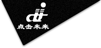深圳市點擊未來科技有限公司官方網(wǎng)站|深圳網(wǎng)站建設(shè)|深圳網(wǎng)頁設(shè)計|深圳網(wǎng)站制作-深圳點擊未來網(wǎng)絡(luò)公司