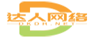 達(dá)人網(wǎng)絡(luò)-專注淘客系統(tǒng)-微信公眾號(hào)-小程序-APP 開(kāi)發(fā)（原點(diǎn)卡達(dá)人）