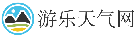 游樂天氣網 - 天氣預報未來15、20、30天 - 30天天氣