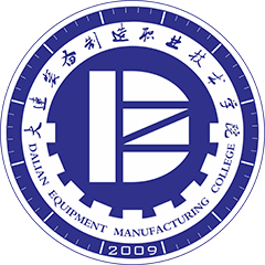 大連裝備制造職業(yè)技術(shù)學(xué)院