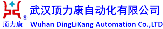 武漢頂力康自動化有限公司門戶網