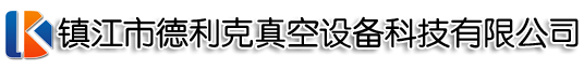 CF真空法蘭,真空管道,KF真空管件,ISO超真空法蘭――鎮江市德利克真空設備科技有限公司【官網】