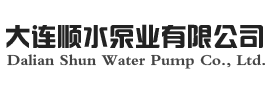 大連水泵_大連順?biāo)脴I(yè)