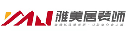 大連裝修|大連裝修公司|大連裝修全包|大連裝修公司哪家好-大連雅美居裝飾裝修工程有限公司