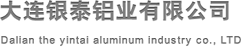 大連鋁板-大連銀泰鋁業(yè)有限公司