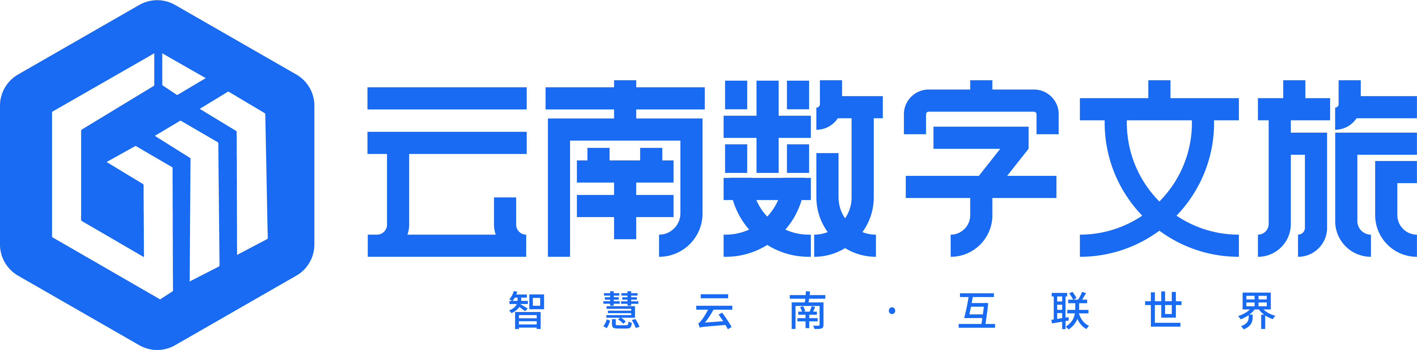 云南數字文旅