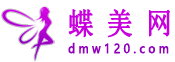 蝶美網 – 專業的整形美容網