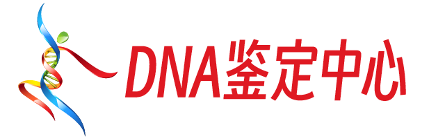 親子鑒定費用-親子鑒定多少錢-華醫大親子鑒定中心