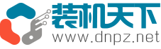 組裝電腦配置推薦_臺式電腦主機配置清單及價格-裝機天下