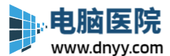 電腦醫院 - 電腦修復專家！