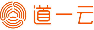 道一云 - 微信生態最多用戶使用的云辦公應用