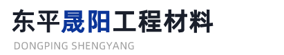 東平晟陽(yáng)工程材料有限公司【網(wǎng)站】