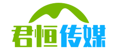 君恒傳媒 - 創意媒體先鋒，傳播無限可能