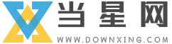 當星網-綠色軟件_最新綠色下載軟件_免費軟件下載網站 - 當星網